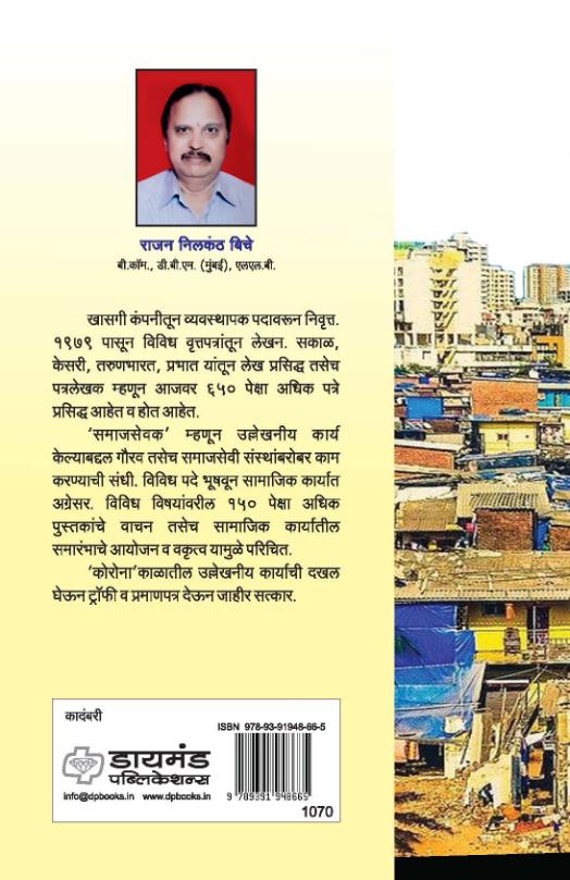 न न नेभळ्याचा