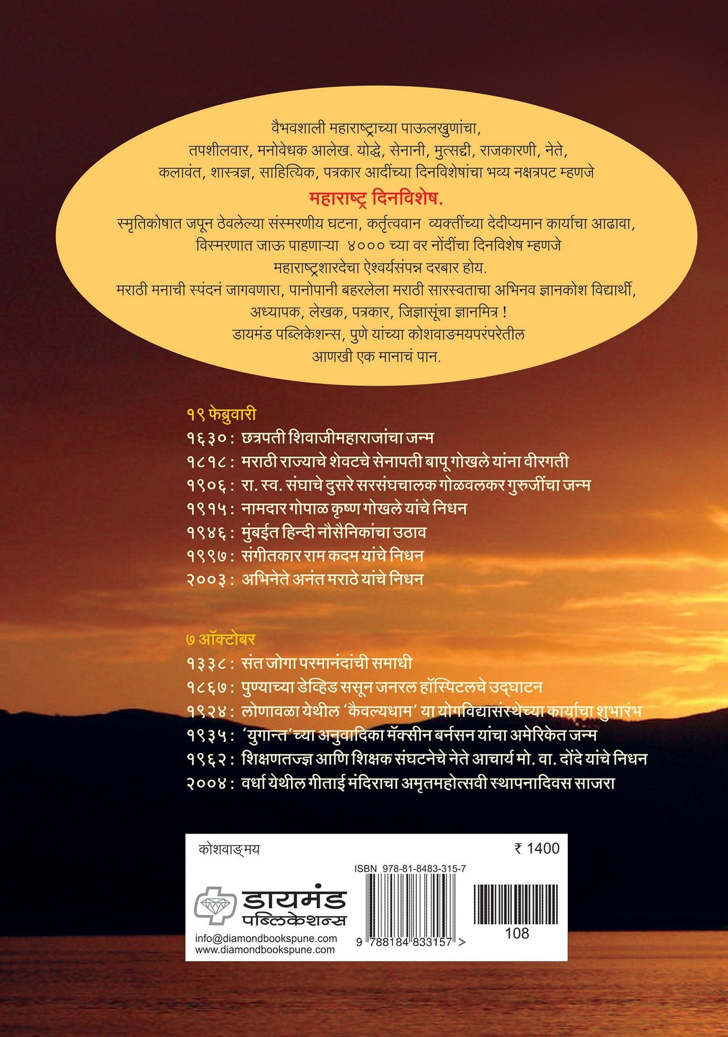 महाराष्ट्र दिनविशेष
