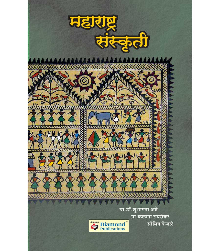 महाराष्ट्र संस्कृति 1818 पर्यत
