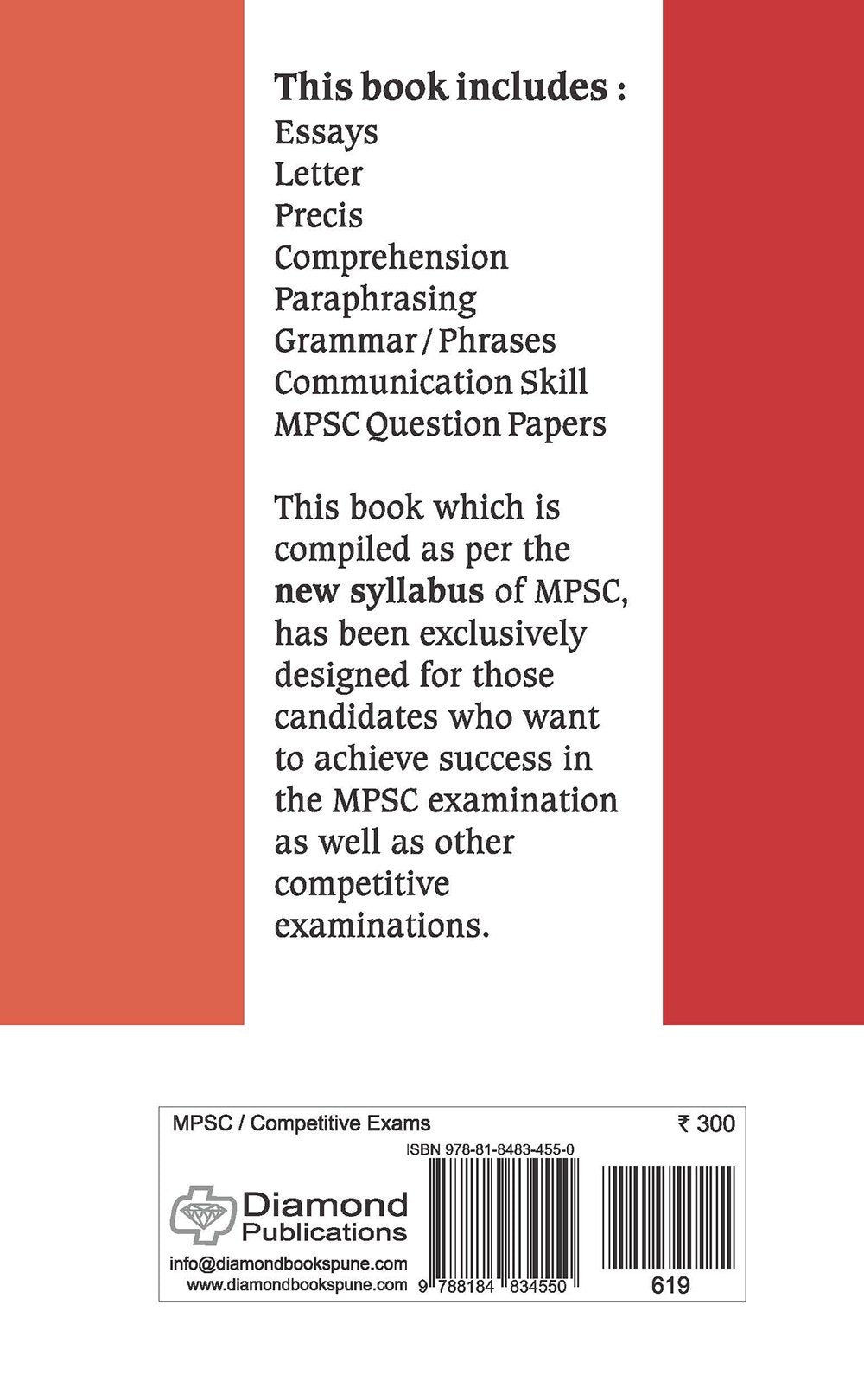Compulsory English for Mpsc