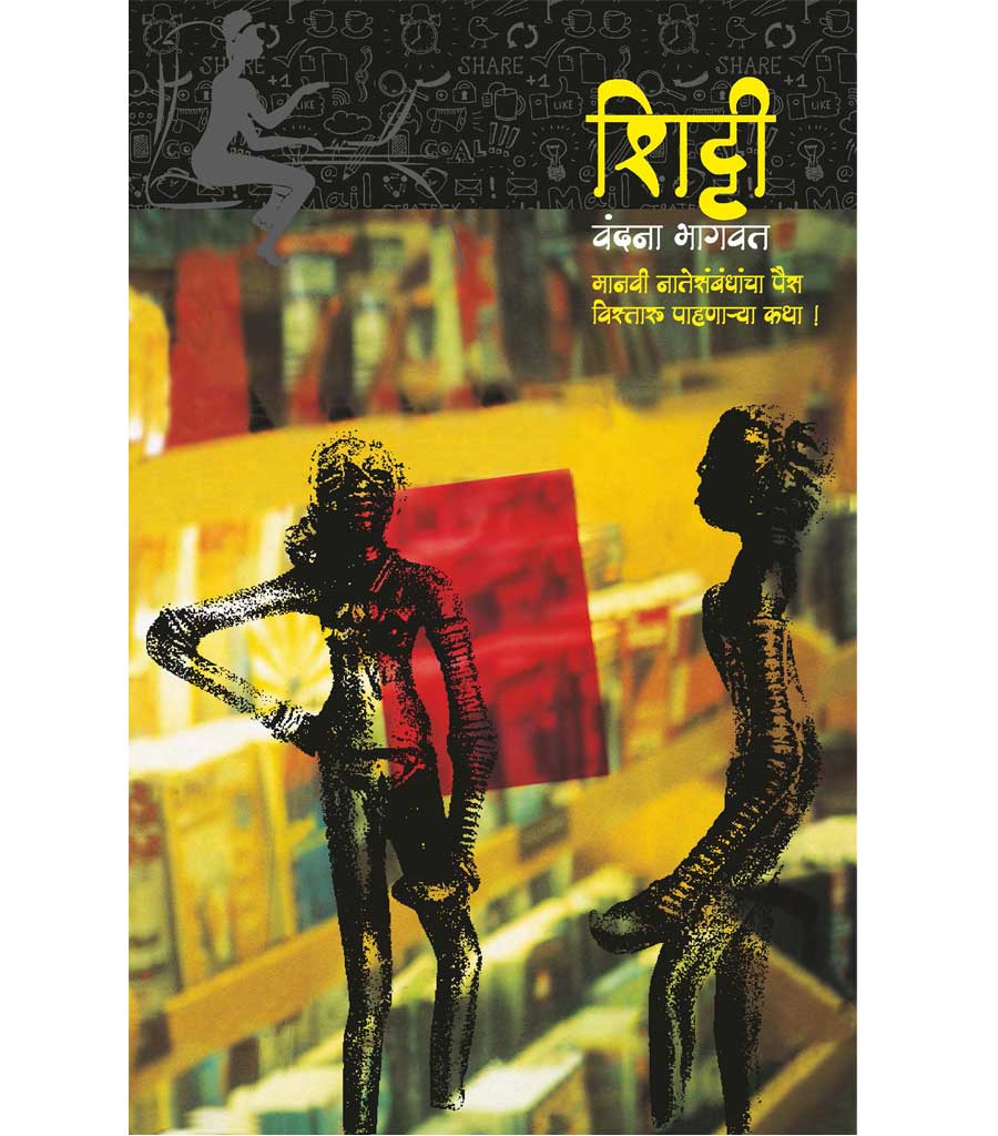 शिट्टी