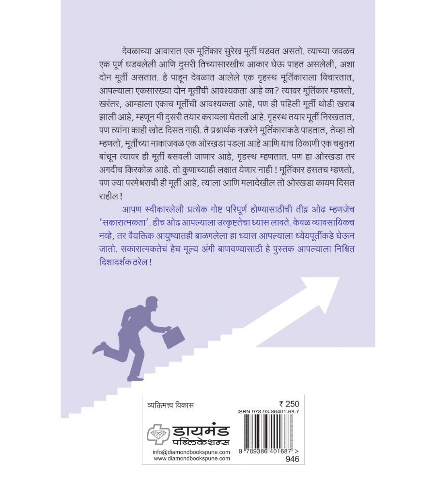 ध्येयपूर्ती - निरंतर सुधारणेतून उत्कृष्टतेकडे