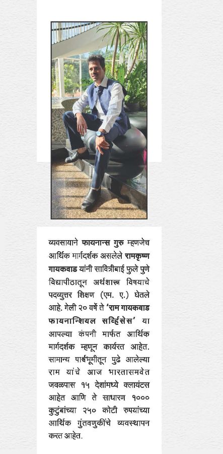 फिनिक्स भरारी - स्लम टू मिलेनियर