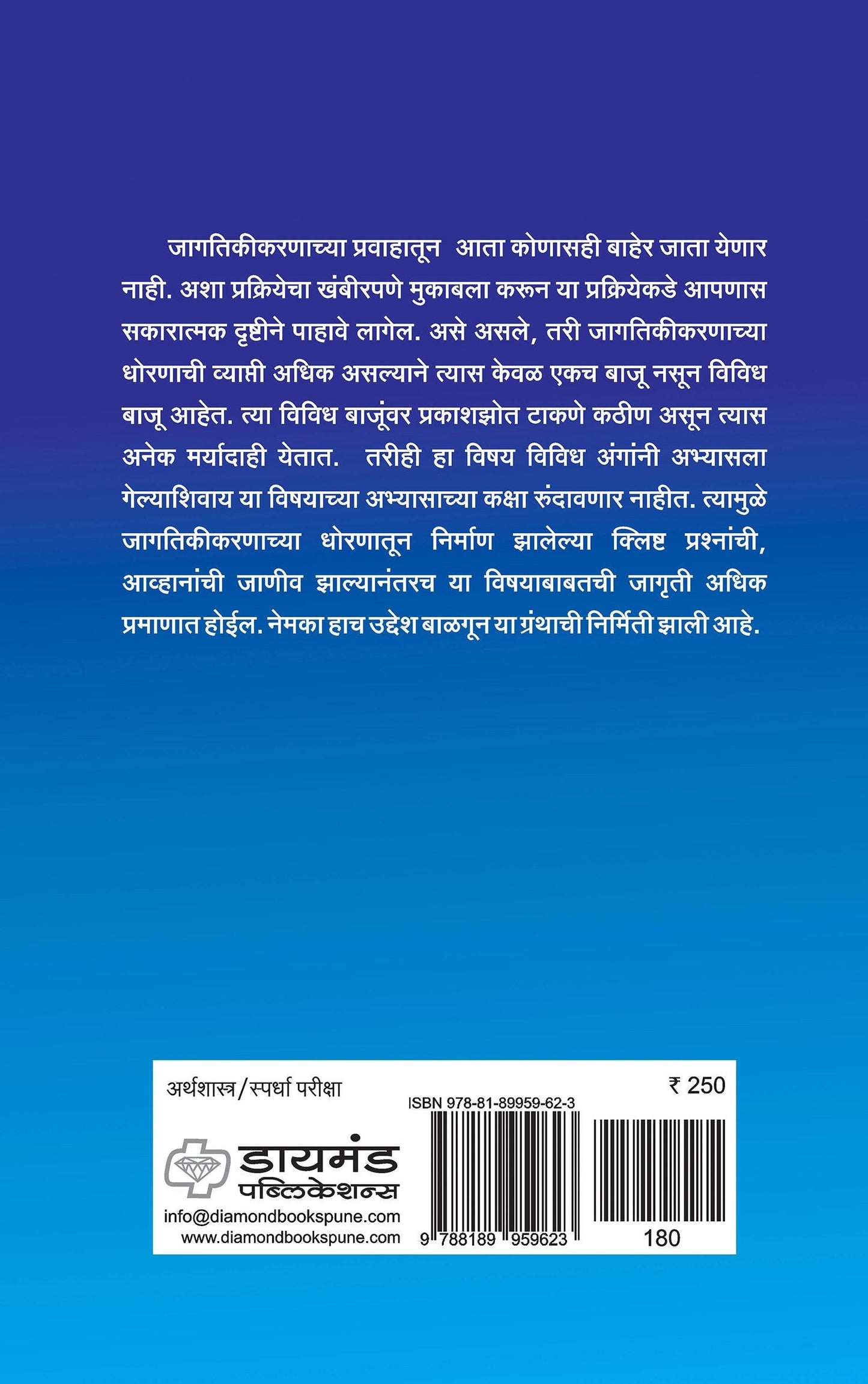 पर्यावरण  भूगोल
