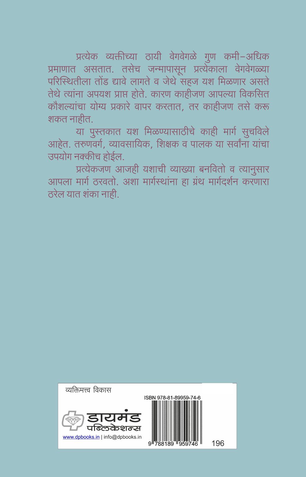 मी  जिंकणारच