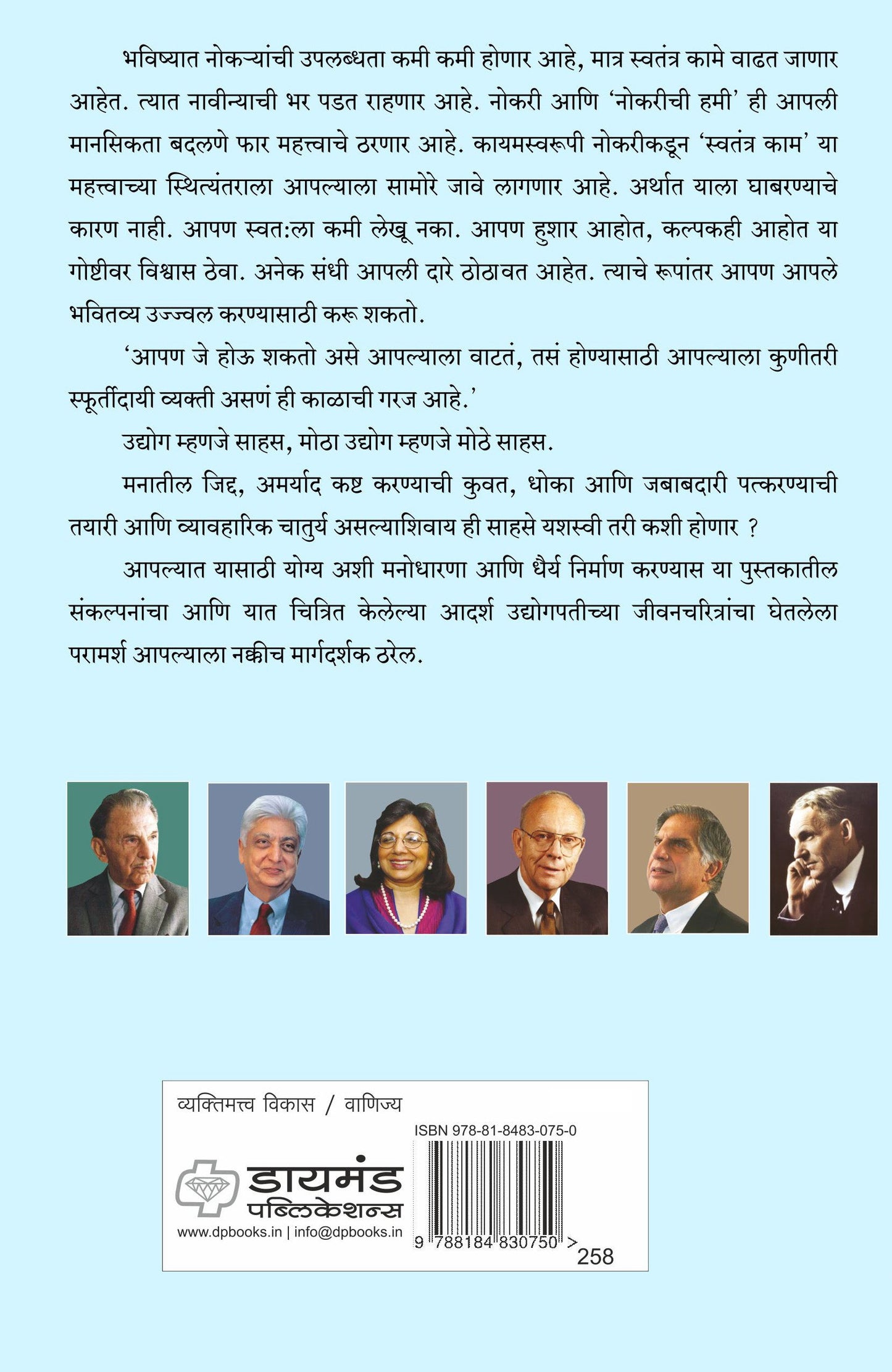 स्वप्न उद्योजकांचे