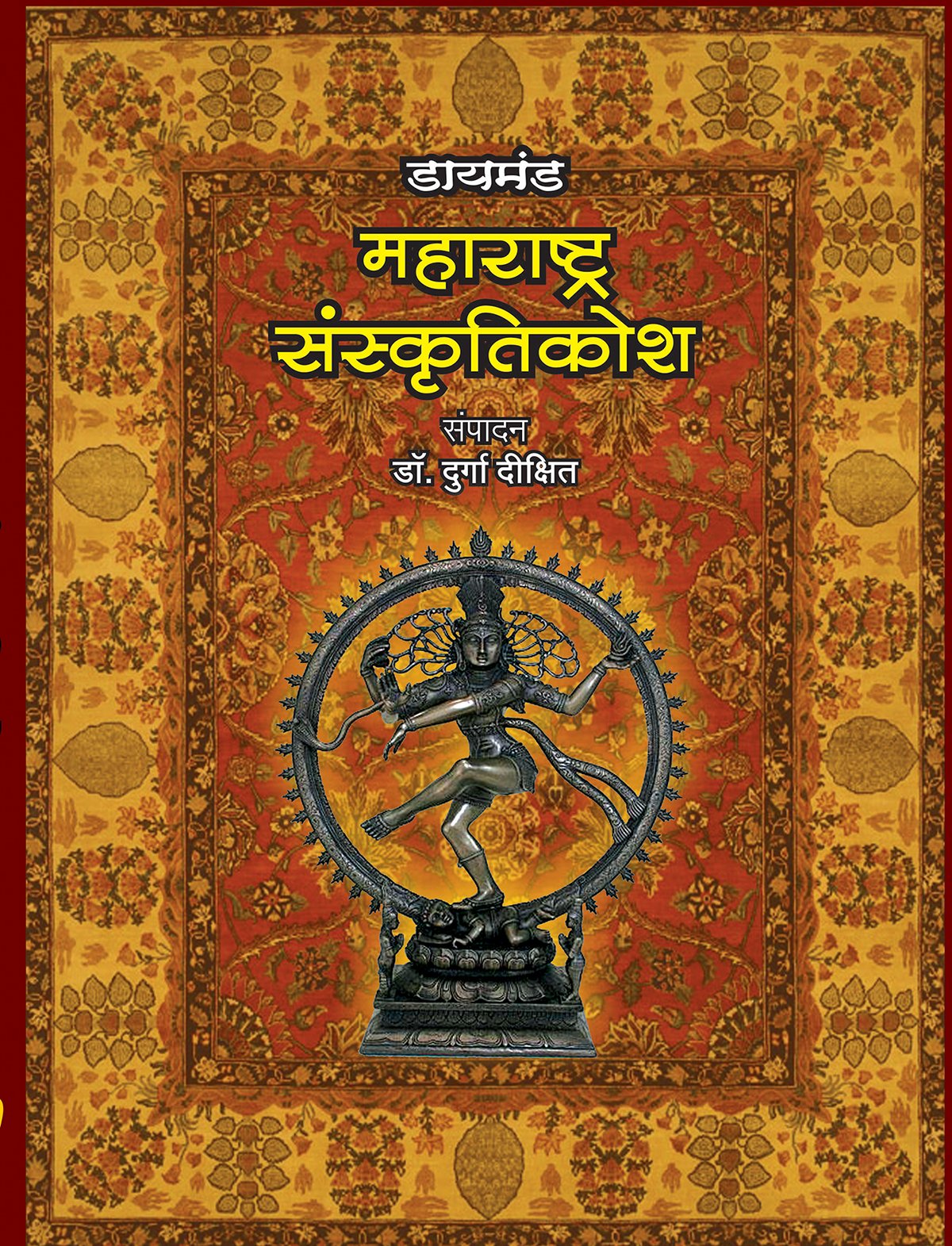 डायमंड महाराष्ट्र संस्कृतिकोश