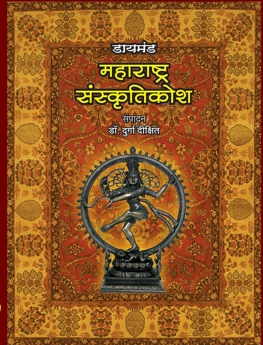 डायमंड महाराष्ट्र संस्कृतिकोश