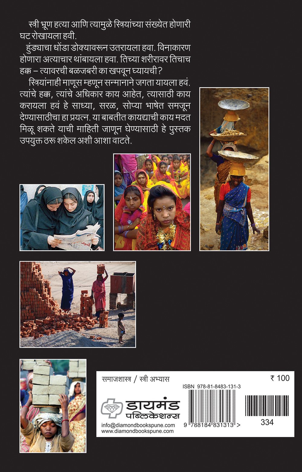 महिलांसाठी आधार कायद्याचा