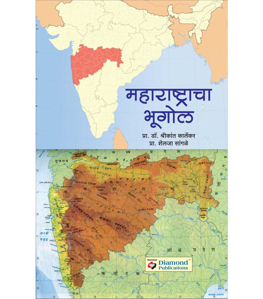 महाराष्ट्राचा भूगोल