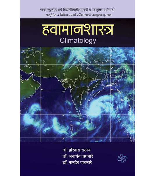 हवामानशास्त्र