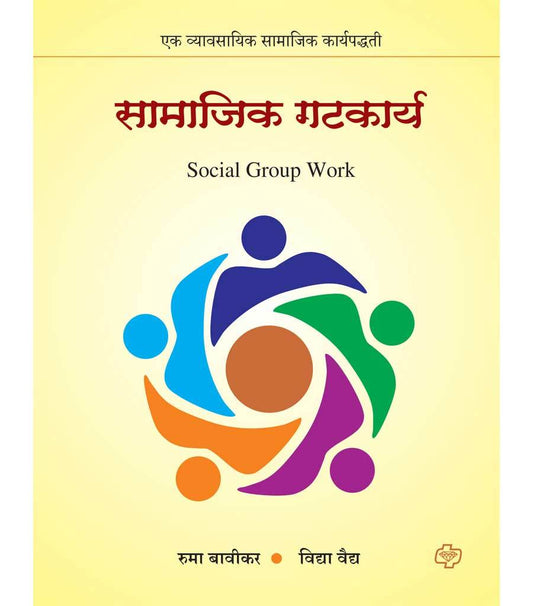 सामाजिक गटकार्य