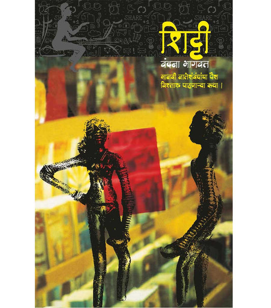 शिट्टी