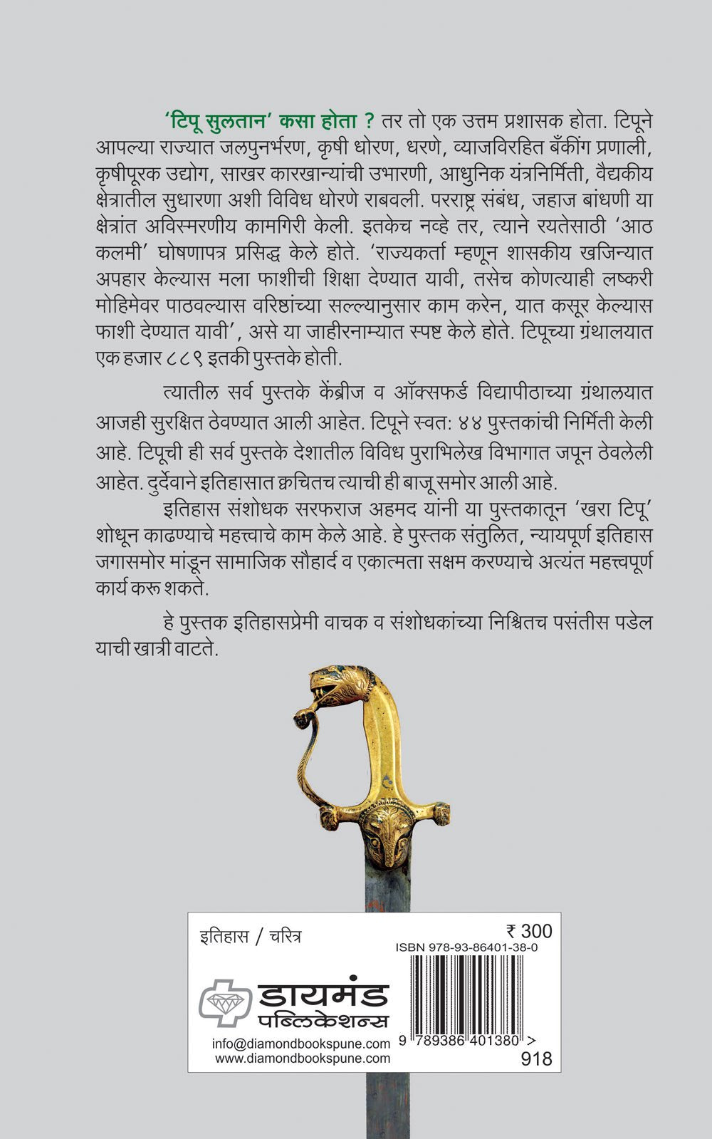 सुल्तनत-ए-खुदादाद