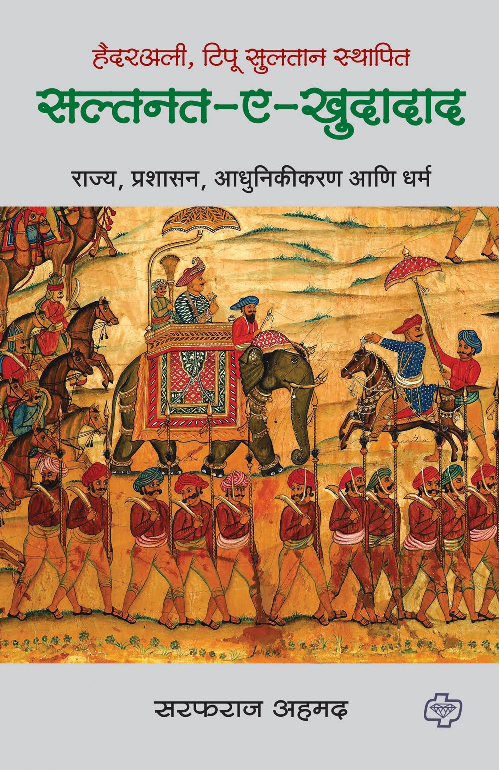 सुल्तनत-ए-खुदादाद