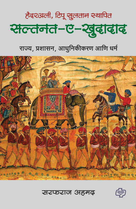 सुल्तनत-ए-खुदादाद