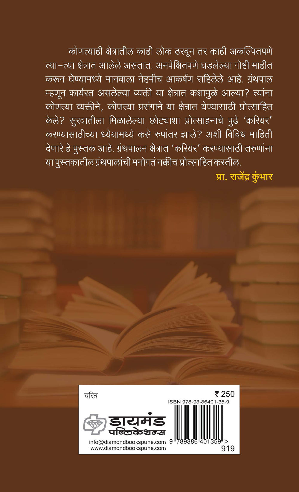 असा मी घडलो