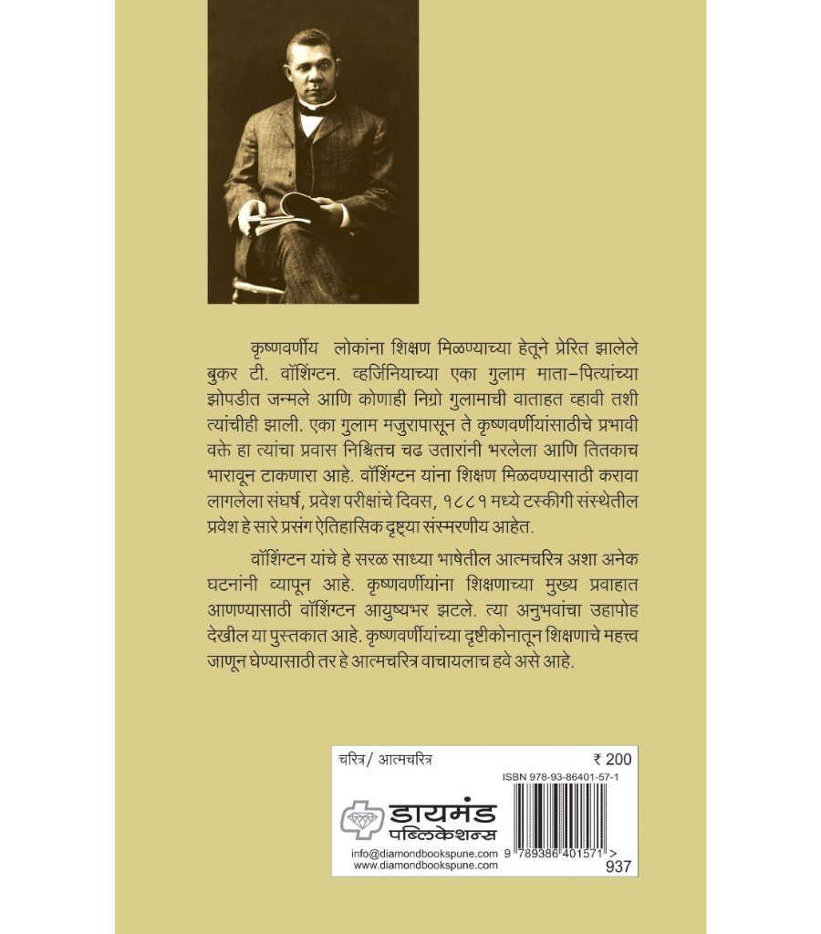 दास्यातून मुक्ती